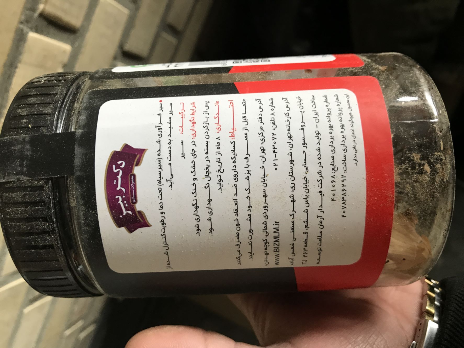 سیر سیاه